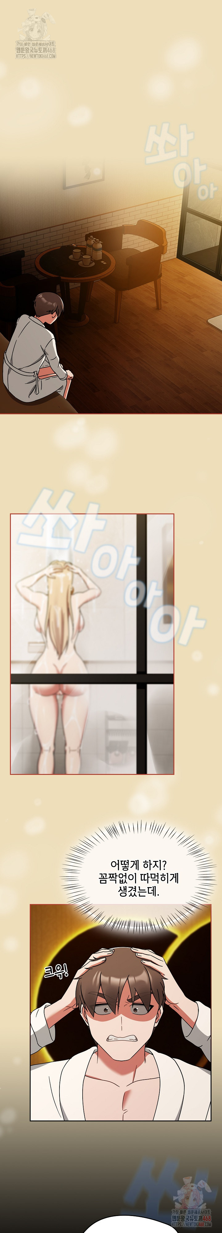Ground and Pound Raw - Chapter 28 [photo 2] - MangaPorn