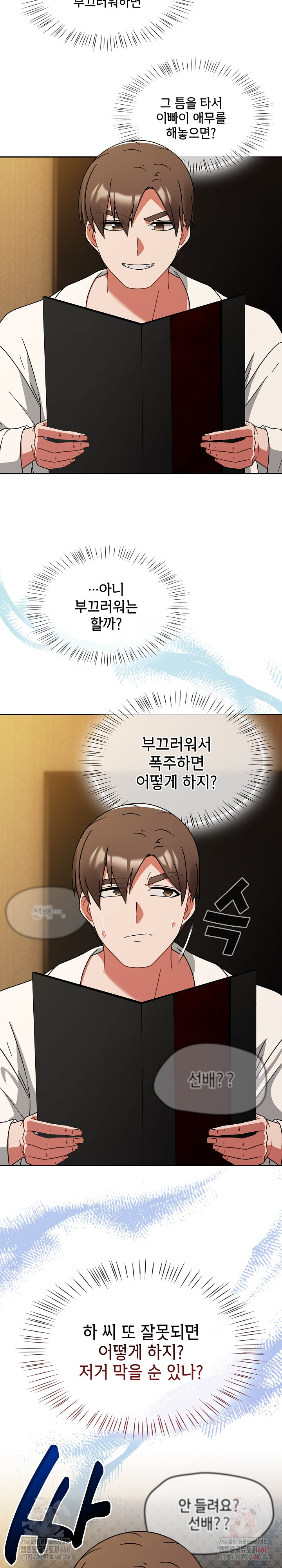 Ground and Pound Raw - Chapter 28 [photo 8] - MangaPorn