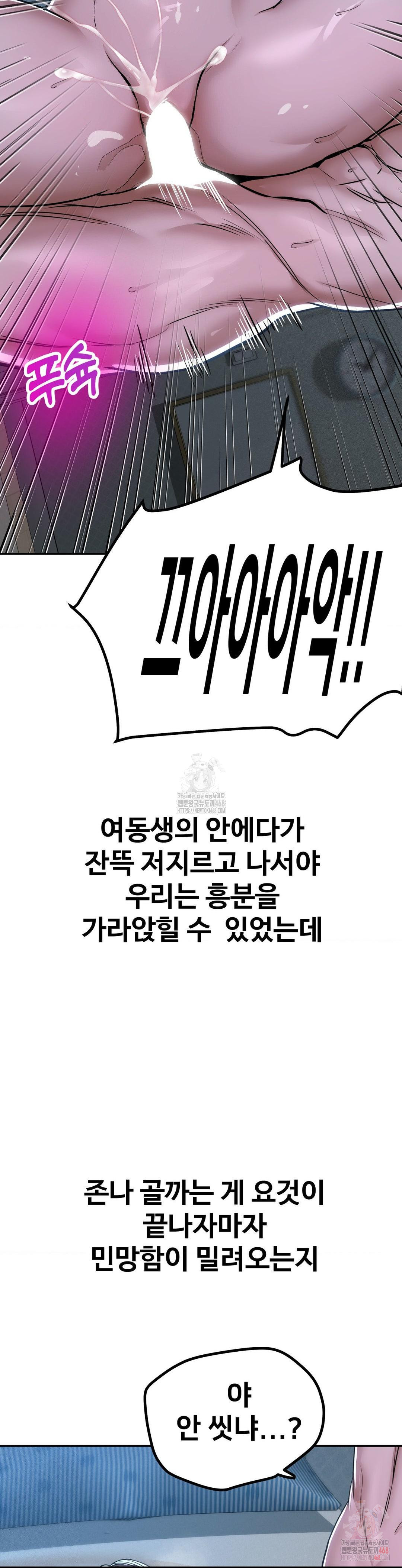 Could it Be True? Raw - Chapter 76 [photo 12] - MangaPorn