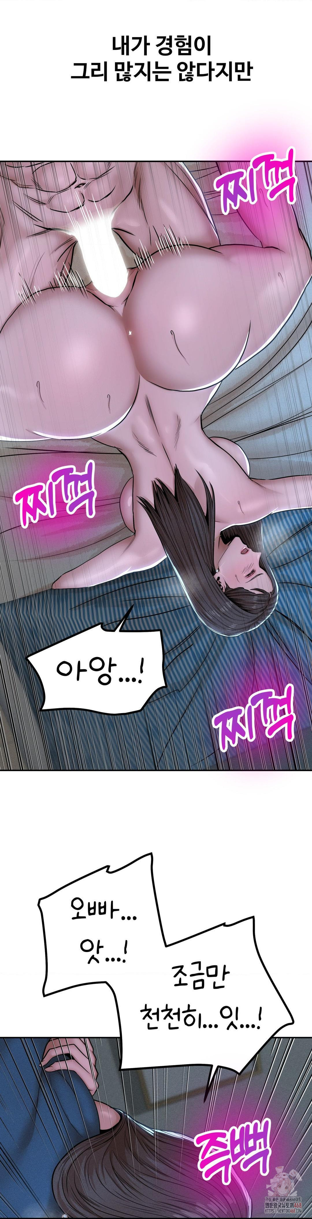 Could it Be True? Raw - Chapter 76 [photo 4] - MangaPorn