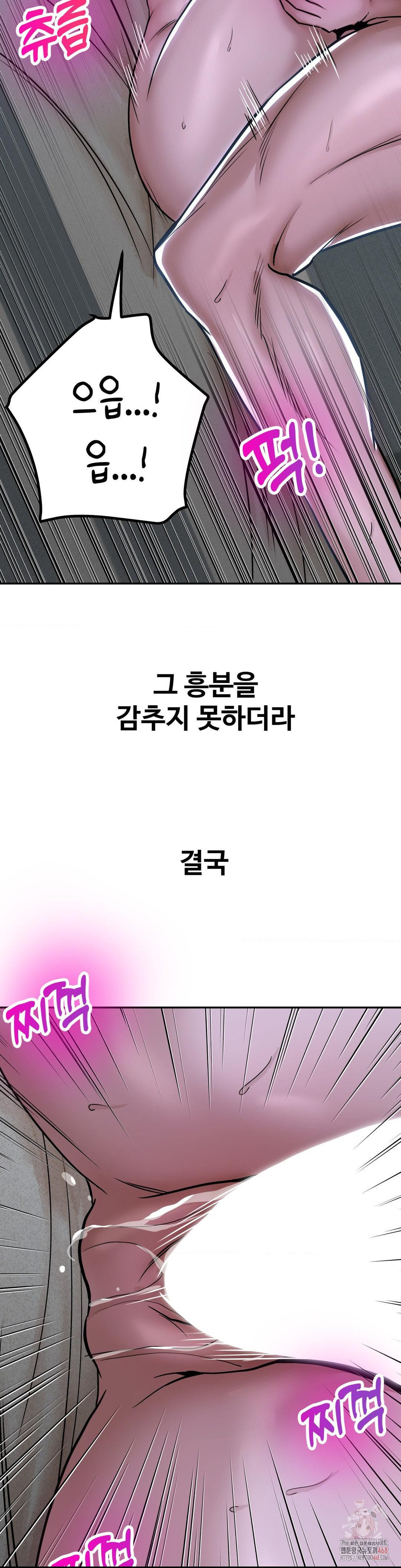 Could it Be True? Raw - Chapter 76 [photo 9] - MangaPorn