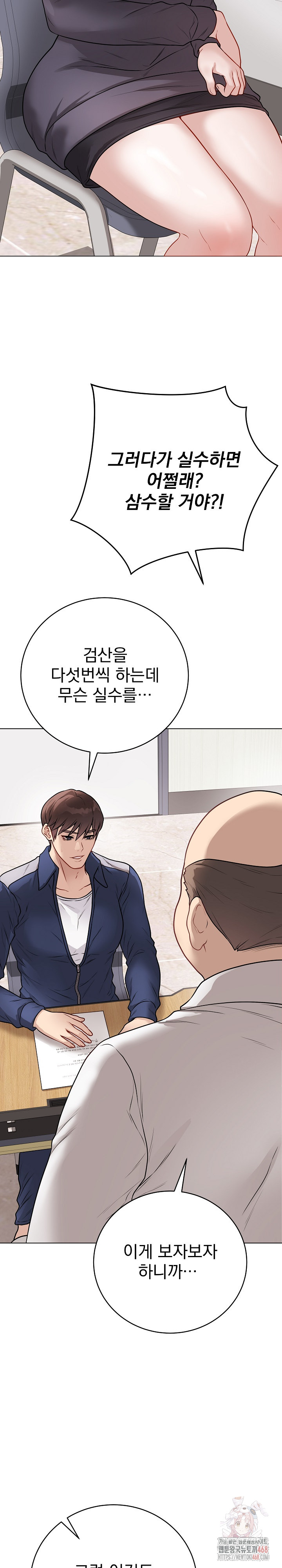 Private Academy Raw - Chapter 17 [photo 19] - MangaPorn