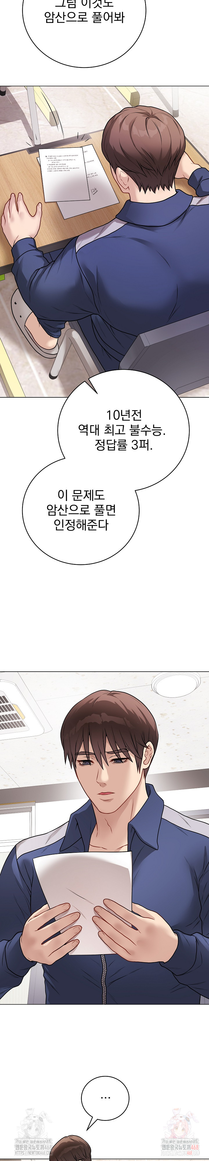 Private Academy Raw - Chapter 17 [photo 20] - MangaPorn