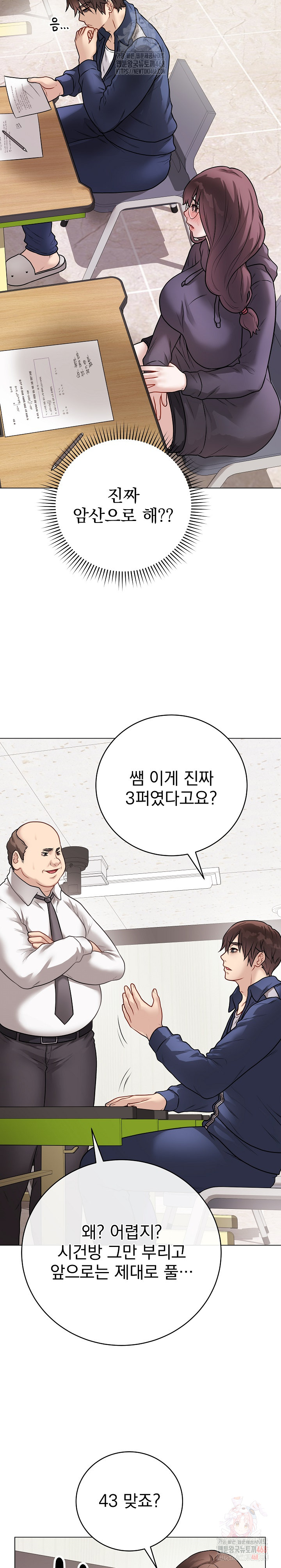 Private Academy Raw - Chapter 17 [photo 21] - MangaPorn