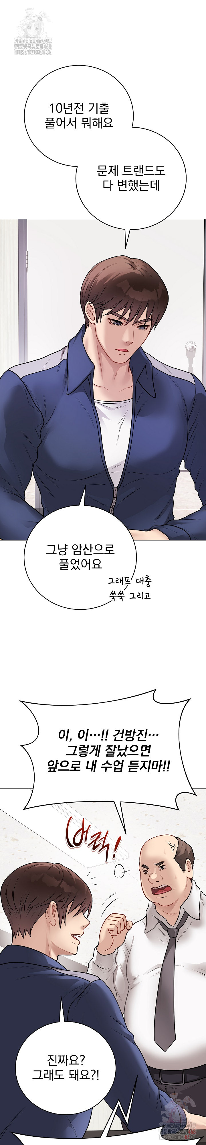Private Academy Raw - Chapter 17 [photo 23] - MangaPorn