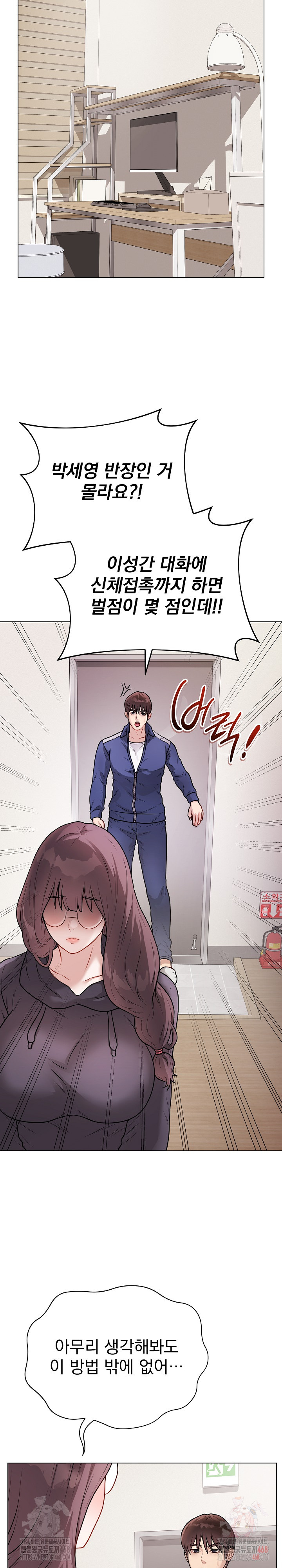Private Academy Raw - Chapter 17 [photo 34] - MangaPorn