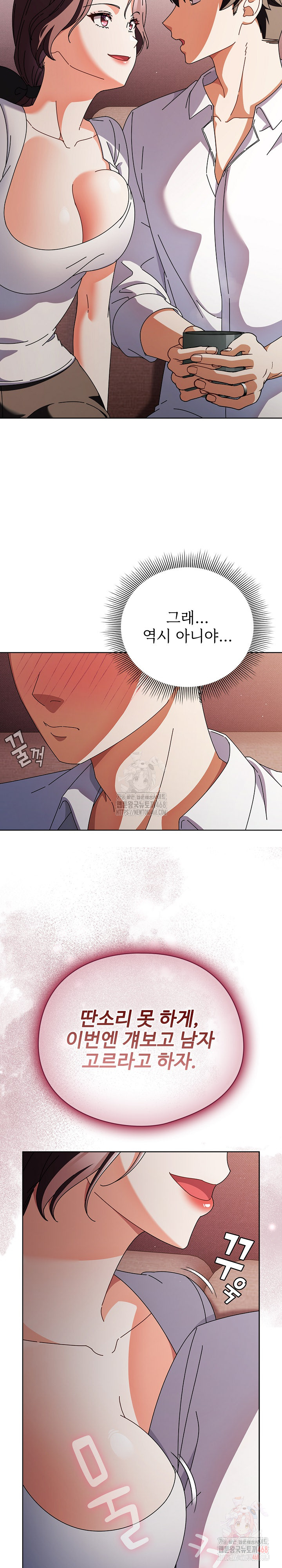 Make My Girlfriend Dirty Raw - Chapter 10 [photo 15] - MangaPorn