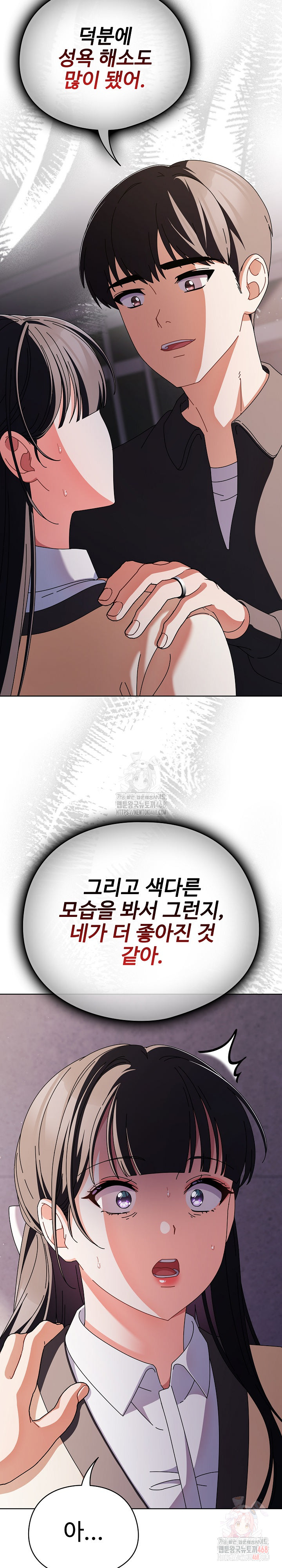 Make My Girlfriend Dirty Raw - Chapter 10 [photo 20] - MangaPorn