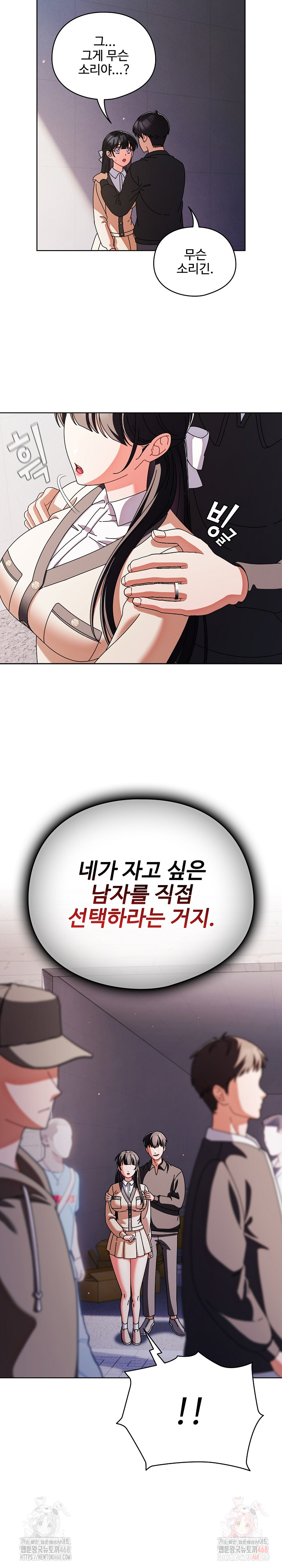 Make My Girlfriend Dirty Raw - Chapter 10 [photo 22] - MangaPorn