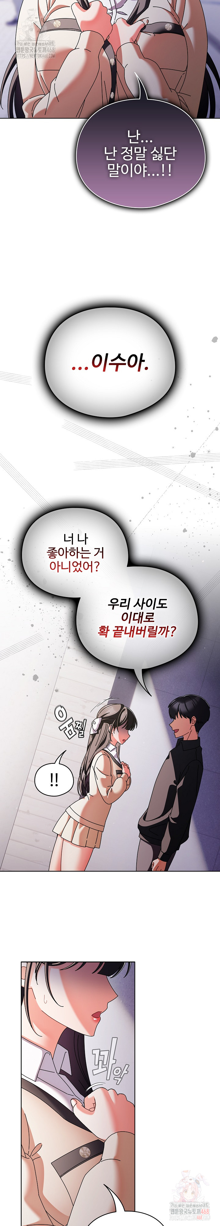 Make My Girlfriend Dirty Raw - Chapter 10 [photo 24] - MangaPorn