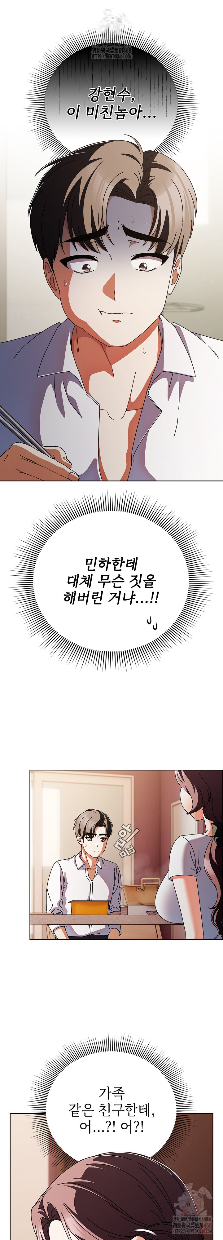 Make My Girlfriend Dirty Raw - Chapter 10 [photo 6] - MangaPorn