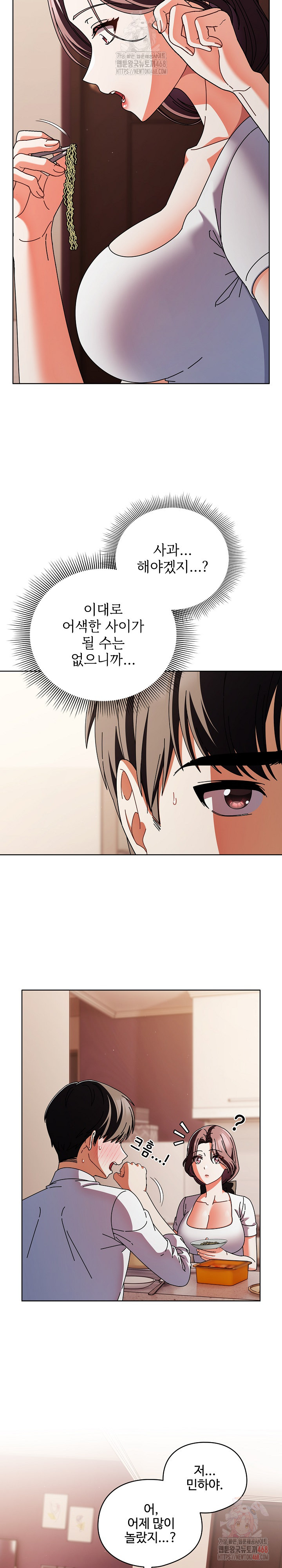 Make My Girlfriend Dirty Raw - Chapter 10 [photo 7] - MangaPorn