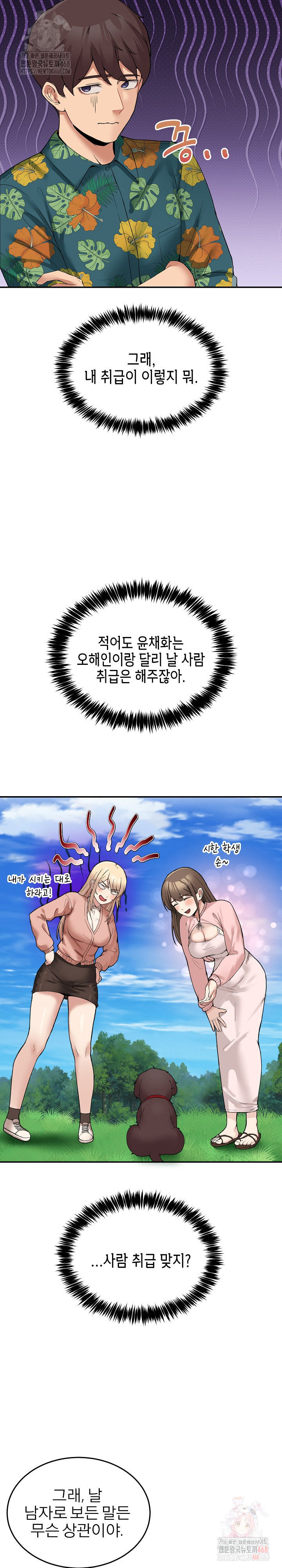 Men-Prohibited Chatroom Raw - Chapter 11 [photo 10] - MangaPorn