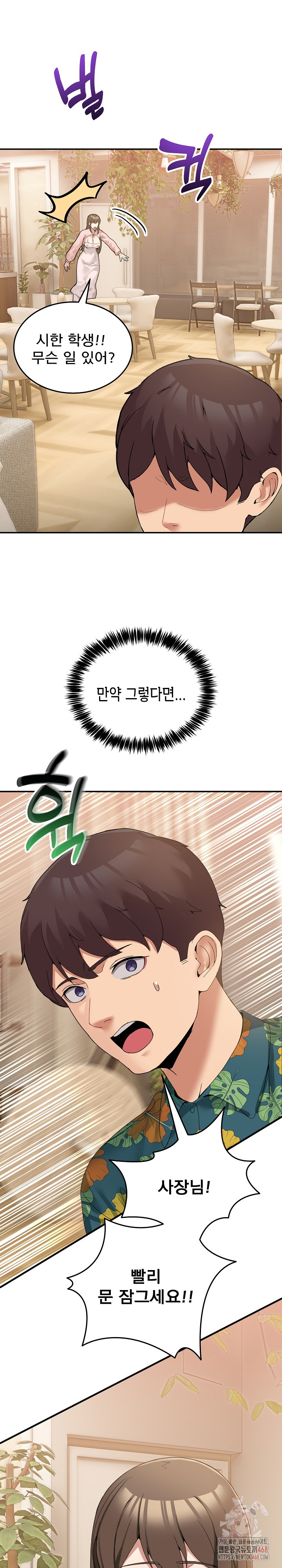 Men-Prohibited Chatroom Raw - Chapter 11 [photo 15] - MangaPorn