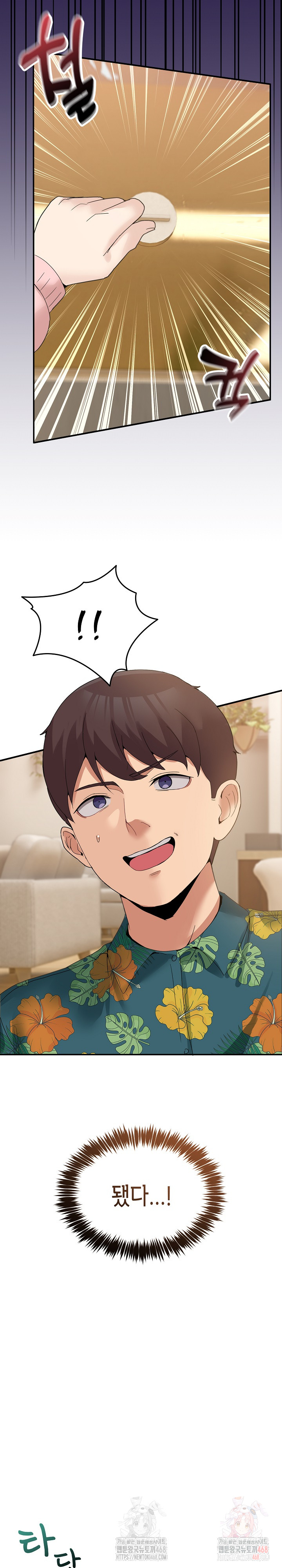 Men-Prohibited Chatroom Raw - Chapter 11 [photo 17] - MangaPorn