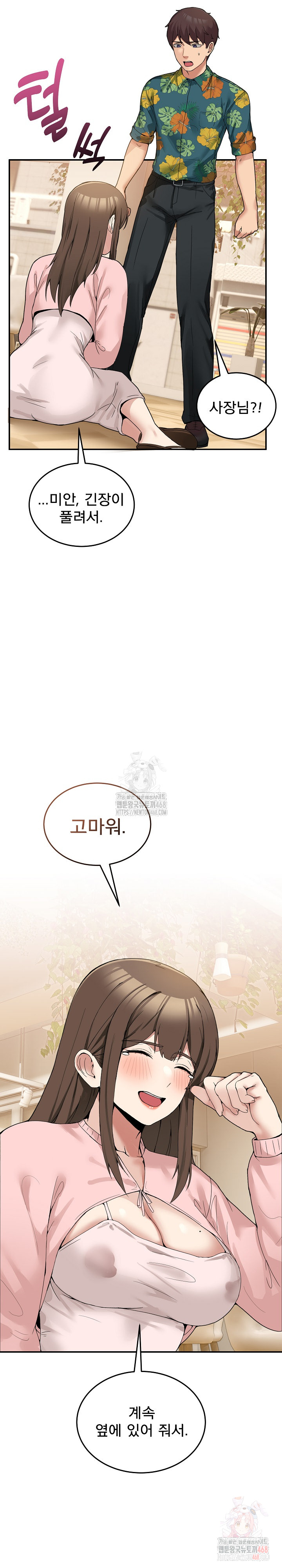 Men-Prohibited Chatroom Raw - Chapter 11 [photo 28] - MangaPorn