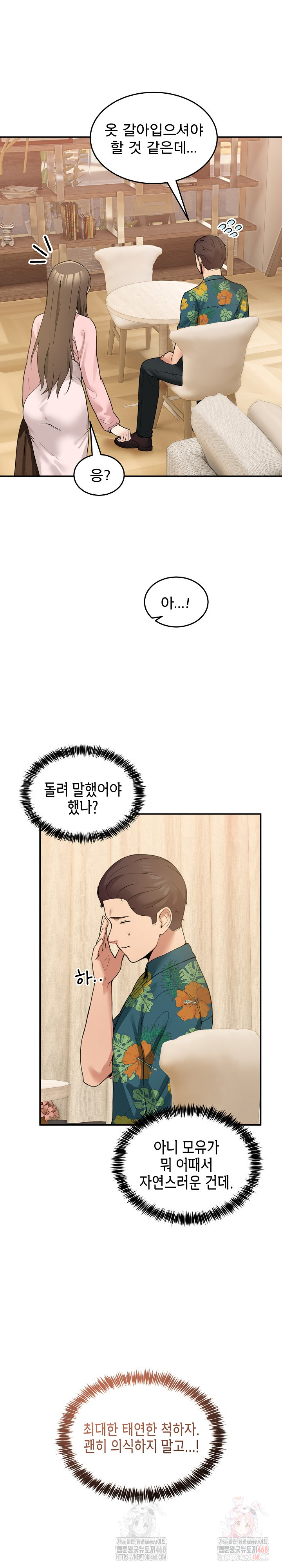 Men-Prohibited Chatroom Raw - Chapter 11 [photo 3] - MangaPorn