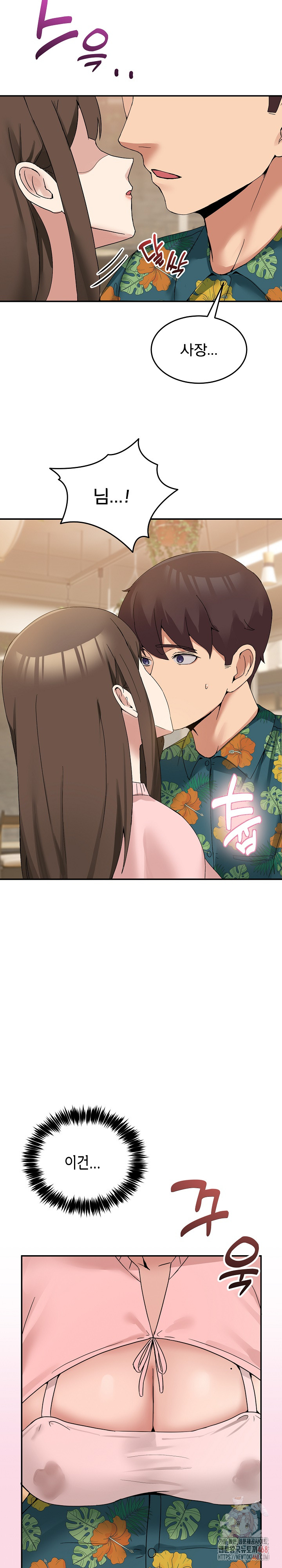 Men-Prohibited Chatroom Raw - Chapter 11 [photo 31] - MangaPorn