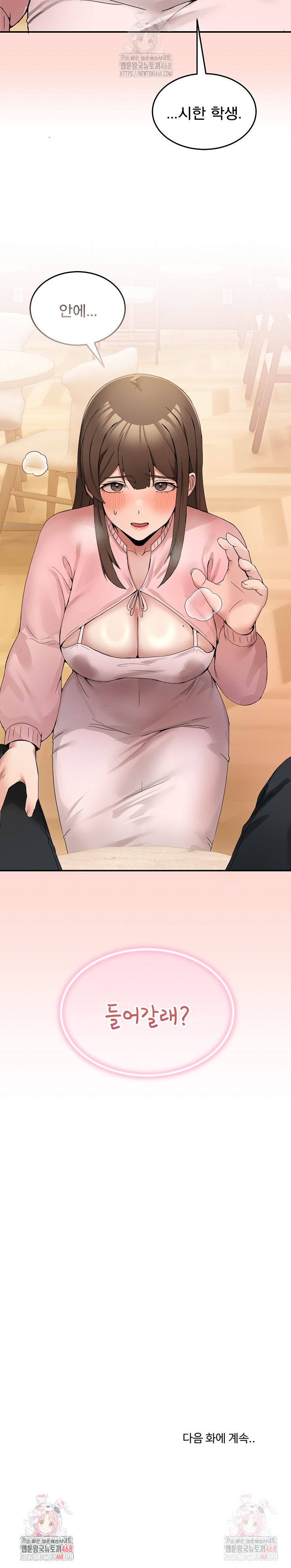 Men-Prohibited Chatroom Raw - Chapter 11 [photo 35] - MangaPorn