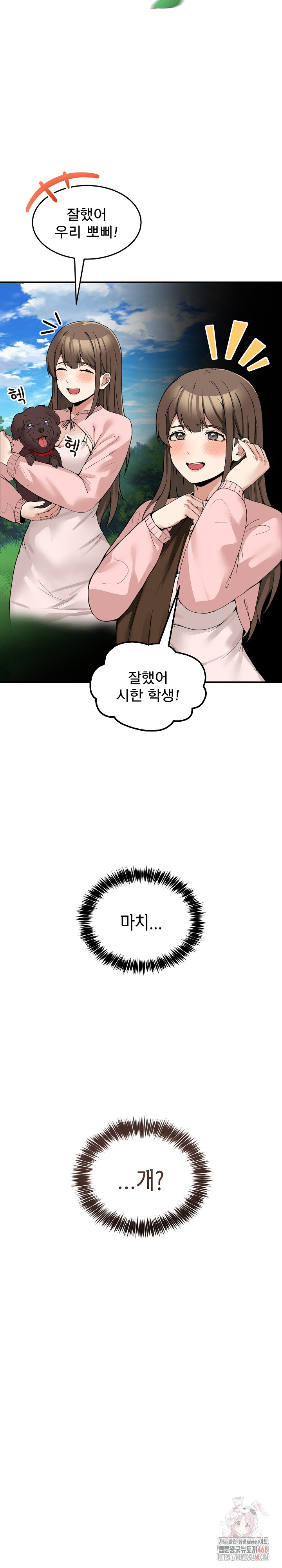 Men-Prohibited Chatroom Raw - Chapter 11 [photo 8] - MangaPorn