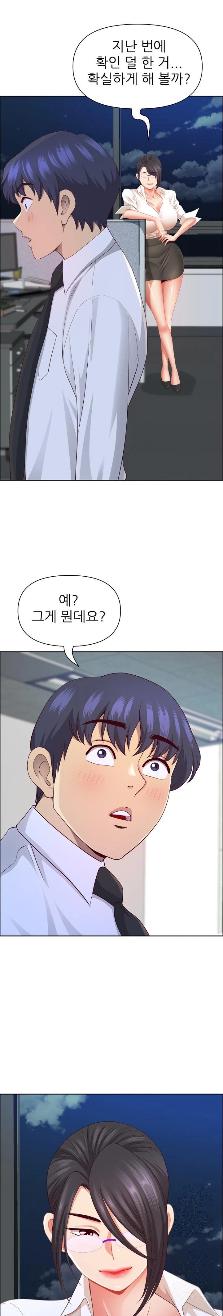 Big Guy Raw - Chapter 49 [photo 1] - MangaPorn
