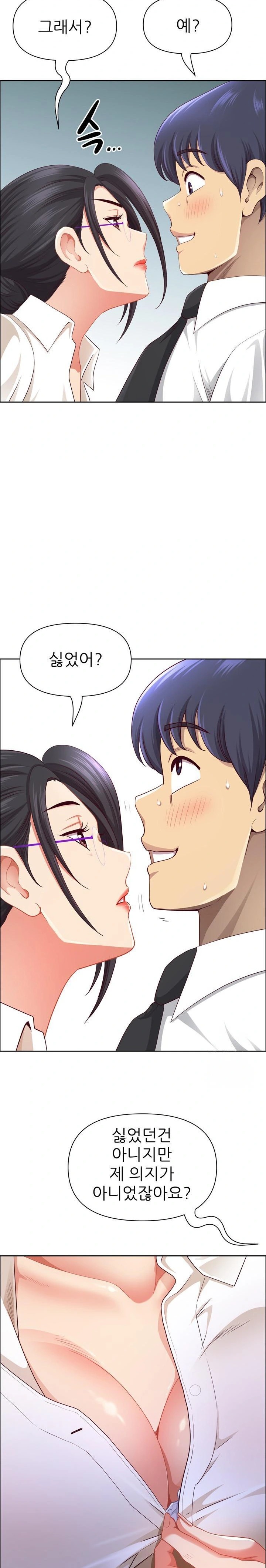Big Guy Raw - Chapter 49 [photo 10] - MangaPorn