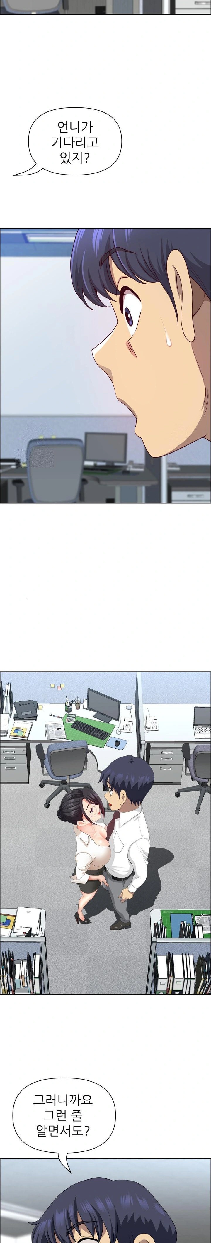 Big Guy Raw - Chapter 49 [photo 22] - MangaPorn