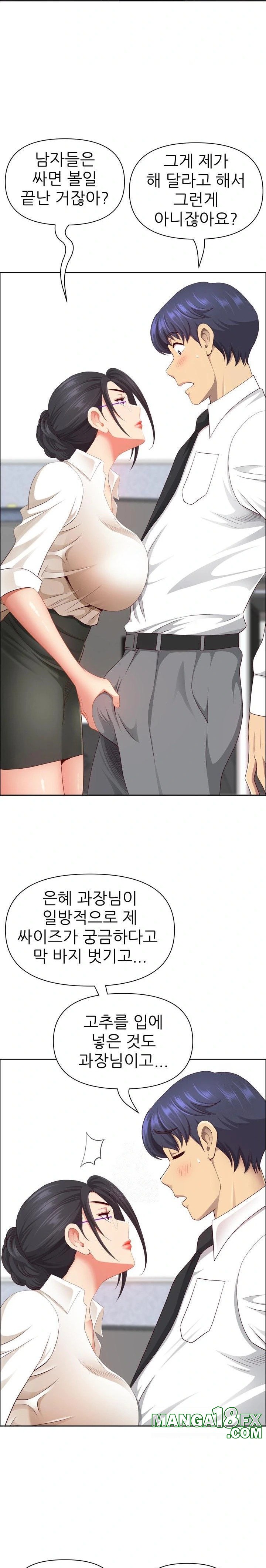 Big Guy Raw - Chapter 49 [photo 9] - MangaPorn