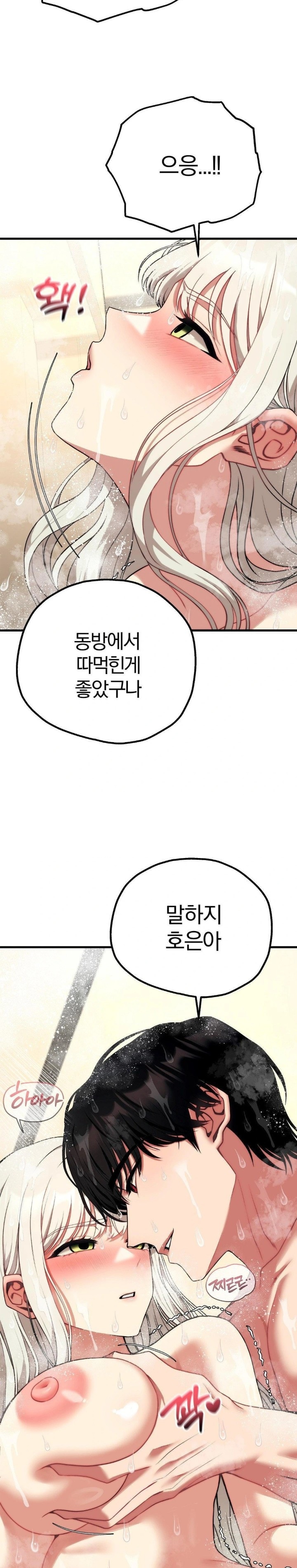 Adult Reading Club Raw - Chapter 24 [photo 20] - MangaPorn