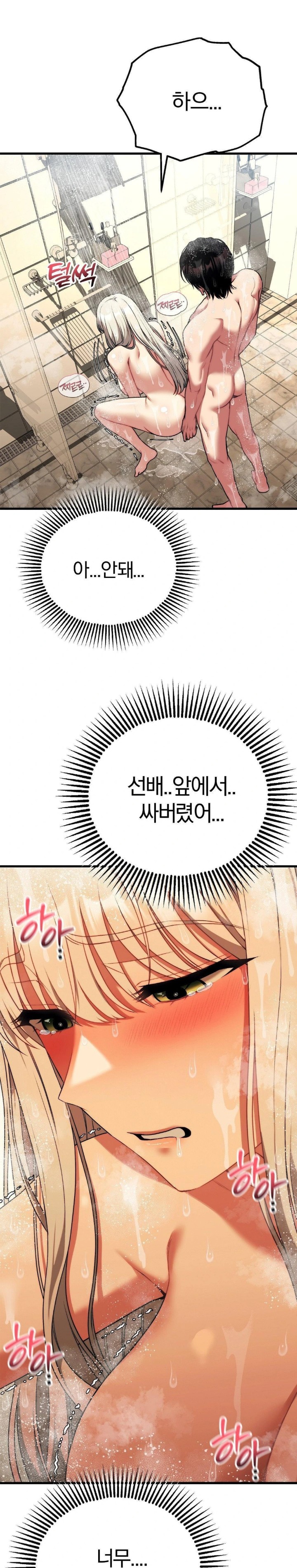 Adult Reading Club Raw - Chapter 24 [photo 26] - MangaPorn