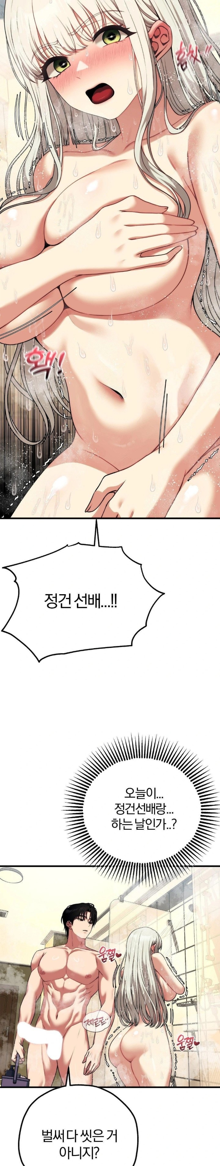 Adult Reading Club Raw - Chapter 24 [photo 3] - MangaPorn