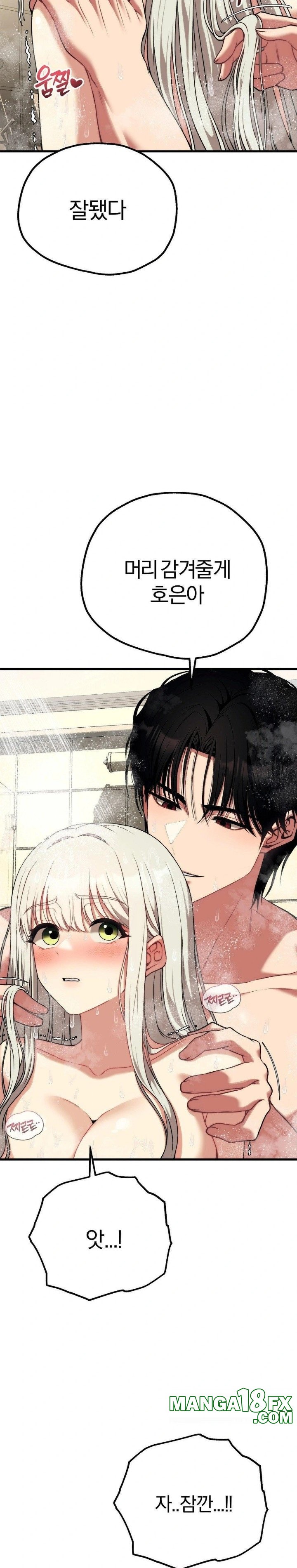 Adult Reading Club Raw - Chapter 24 [photo 6] - MangaPorn