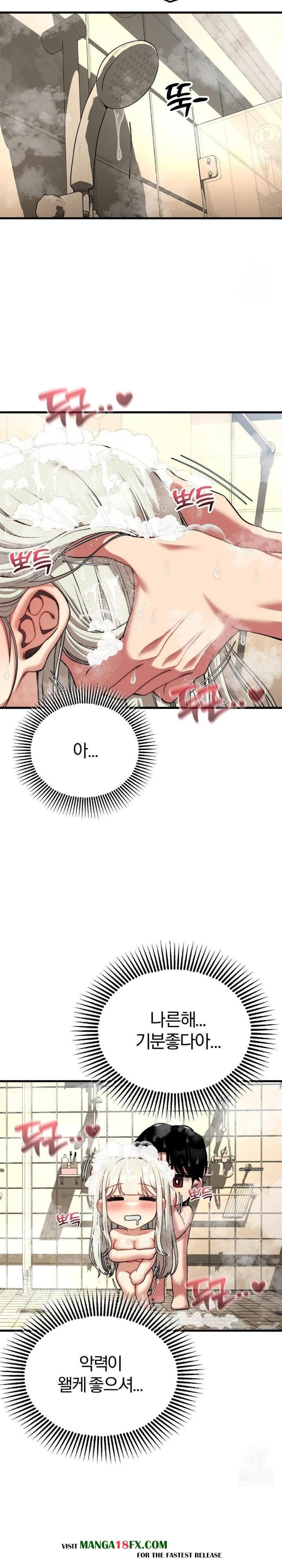 Adult Reading Club Raw - Chapter 24 [photo 7] - MangaPorn