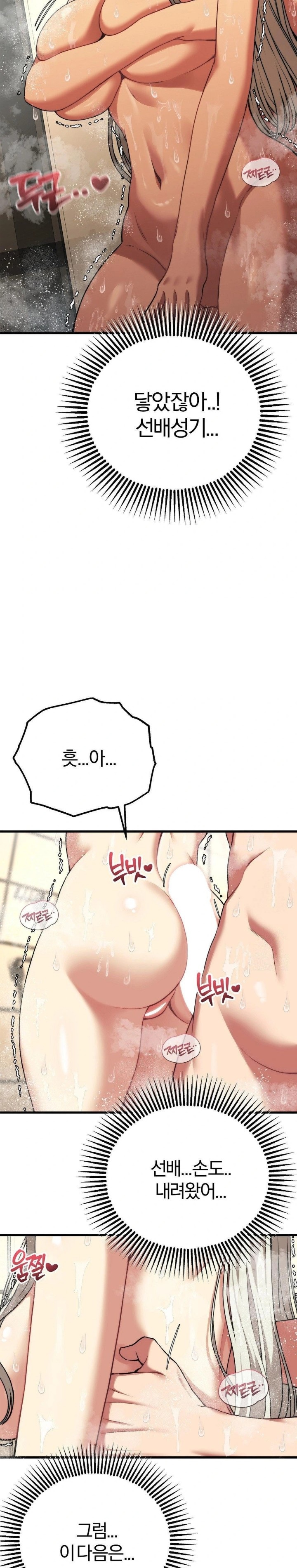 Adult Reading Club Raw - Chapter 24 [photo 9] - MangaPorn