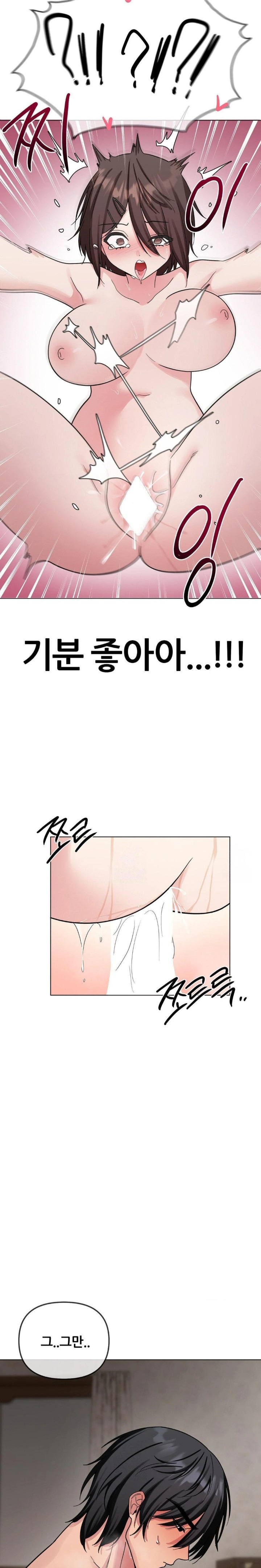 Beast Cub Raw - Chapter 7 [photo 23] - MangaPorn