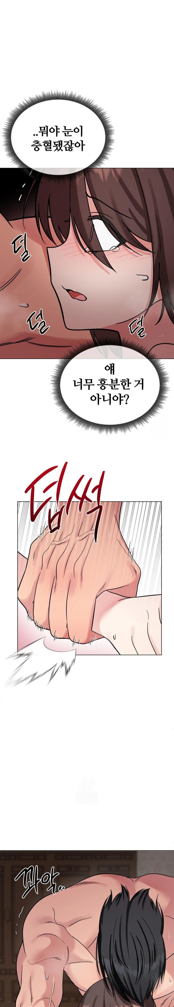 Beast Cub Raw - Chapter 7 [photo 6] - MangaPorn