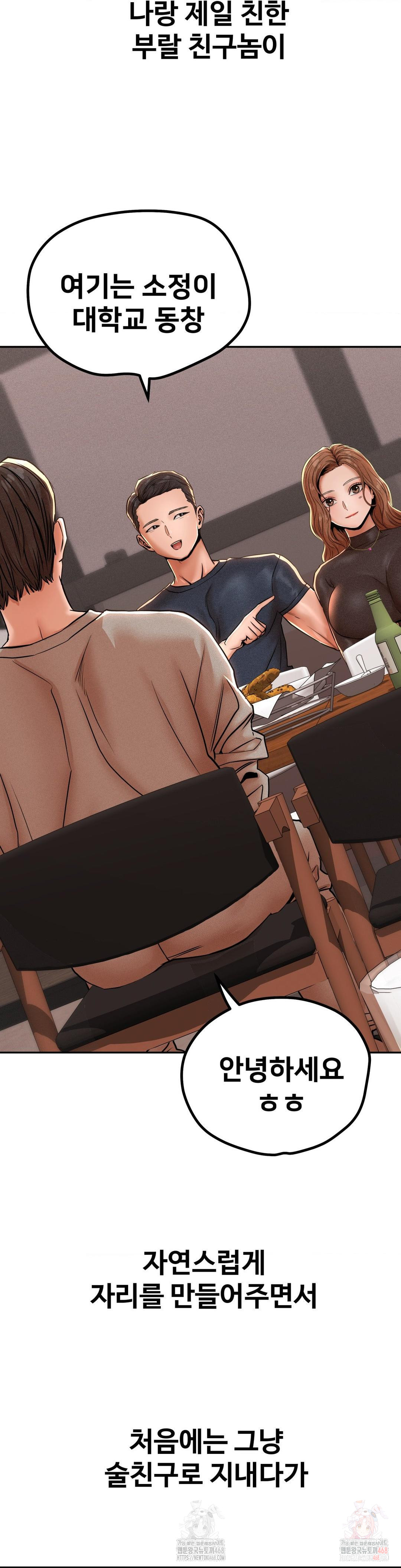 Could it Be True? Raw - Chapter 77 [photo 3] - MangaPorn