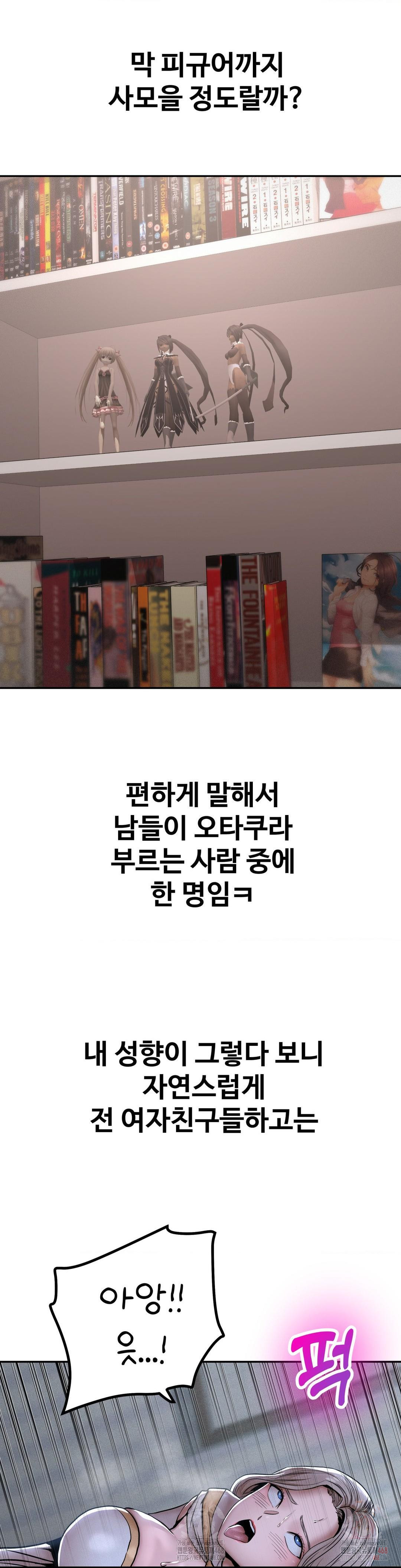 Could it Be True? Raw - Chapter 77 [photo 8] - MangaPorn
