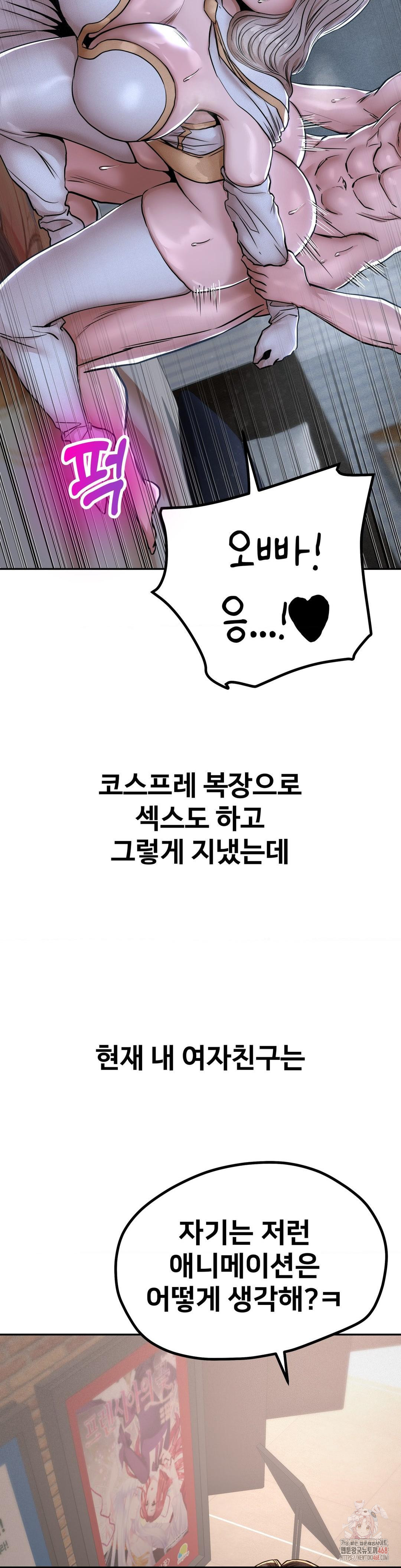 Could it Be True? Raw - Chapter 77 [photo 9] - MangaPorn