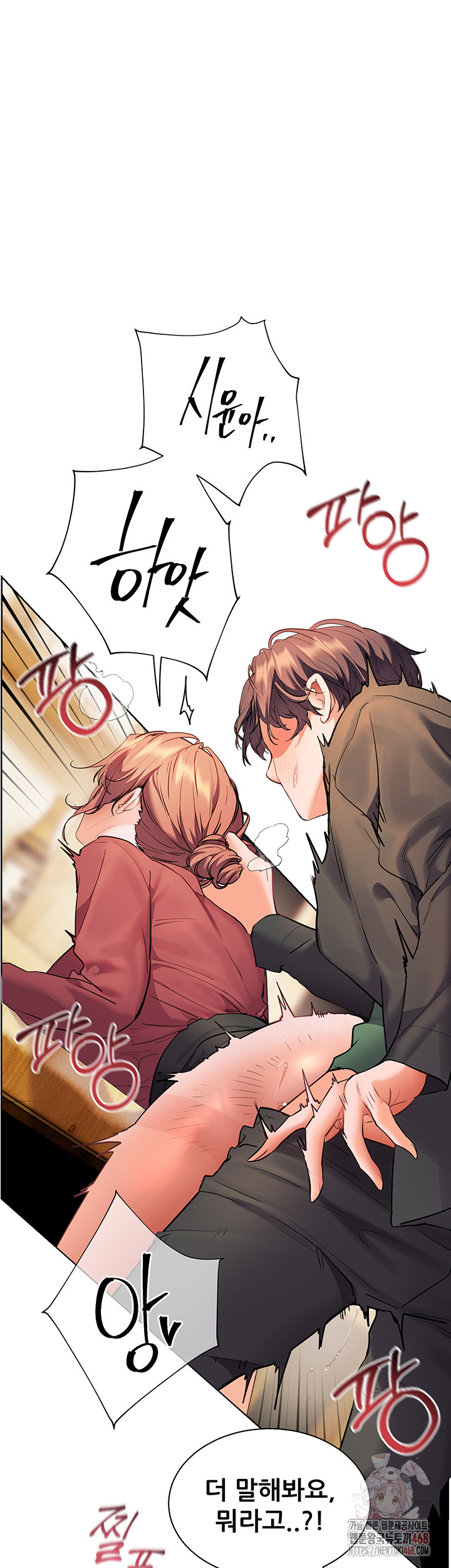 The Teachers’ Efforts Raw - Chapter 44 [photo 54] - MangaPorn
