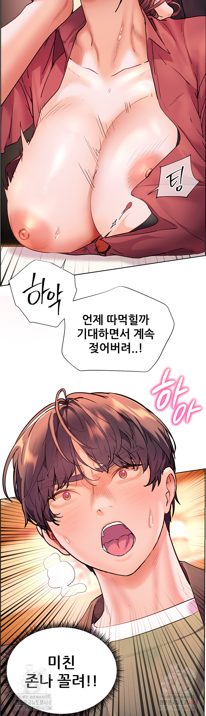The Teachers’ Efforts Raw - Chapter 44 [photo 56] - MangaPorn