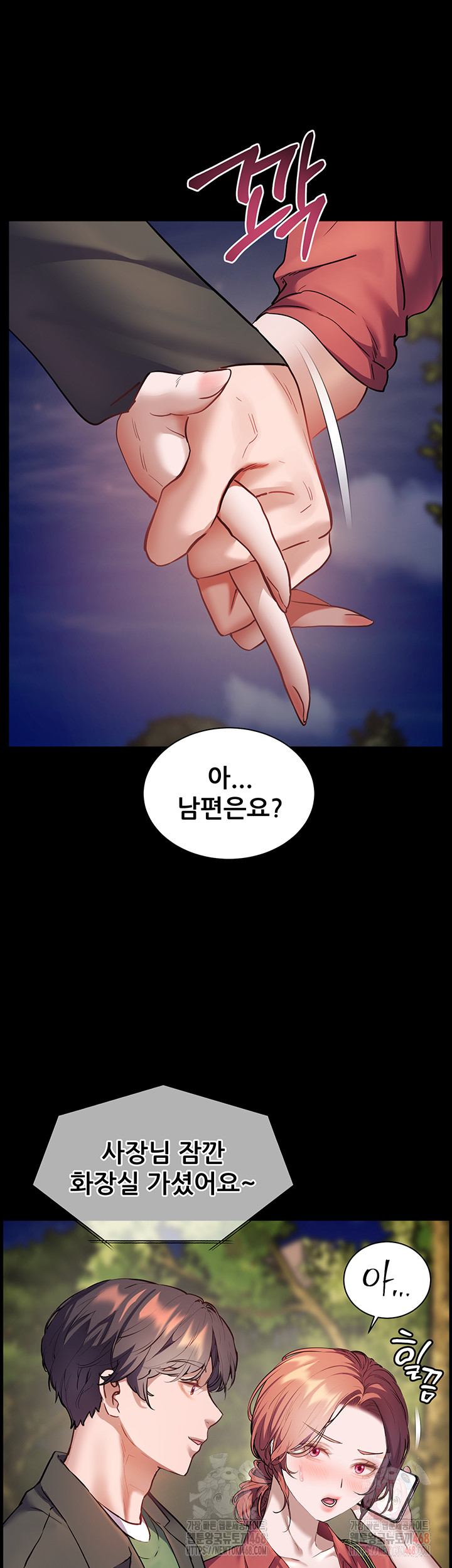 The Teachers’ Efforts Raw - Chapter 45 [photo 55] - MangaPorn