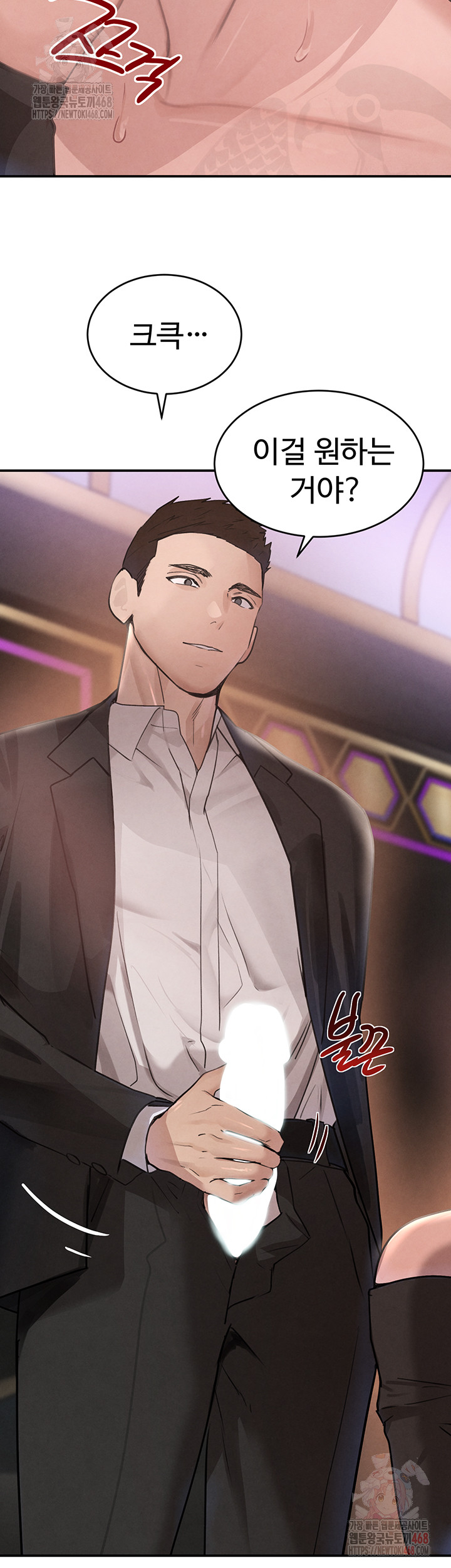 The Boss’s Daughter Raw - Chapter 35 [photo 18] - MangaPorn