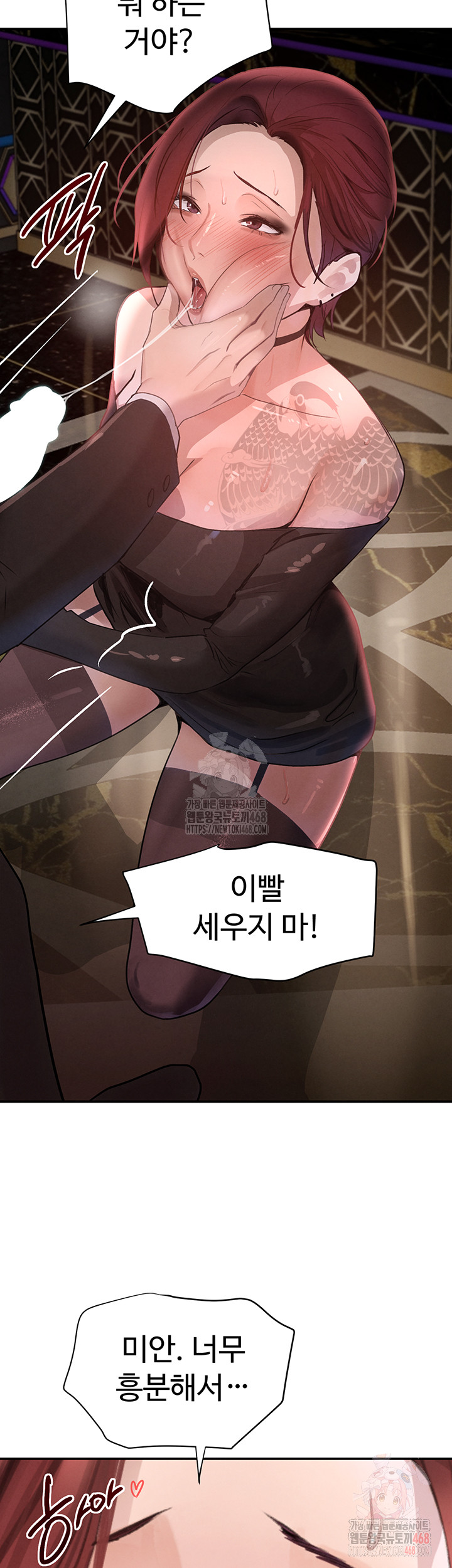 The Boss’s Daughter Raw - Chapter 35 [photo 31] - MangaPorn