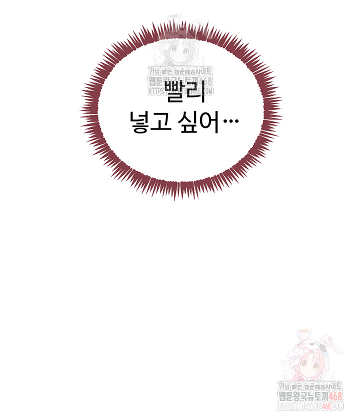 The Boss’s Daughter Raw - Chapter 35 [photo 44] - MangaPorn