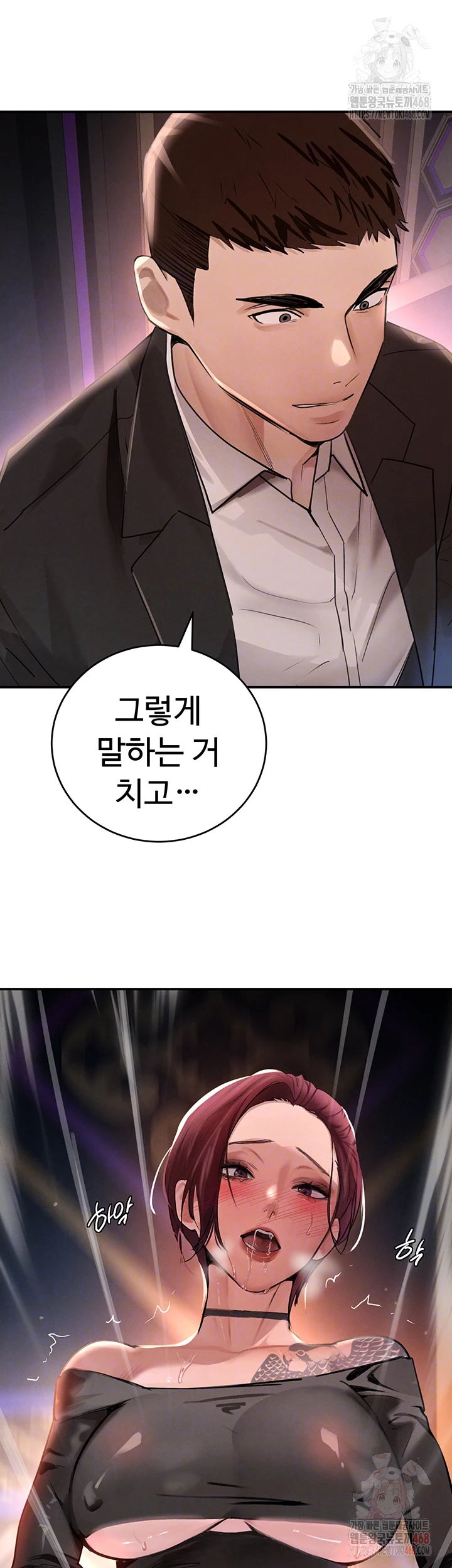 The Boss’s Daughter Raw - Chapter 35 [photo 6] - MangaPorn