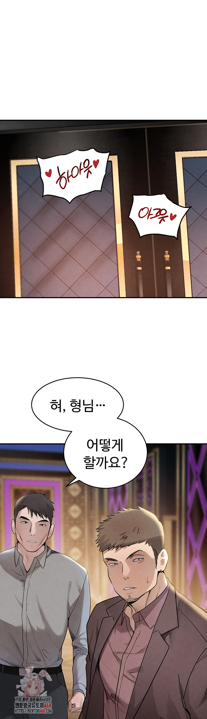 The Boss’s Daughter Raw - Chapter 36 [photo 1] - MangaPorn