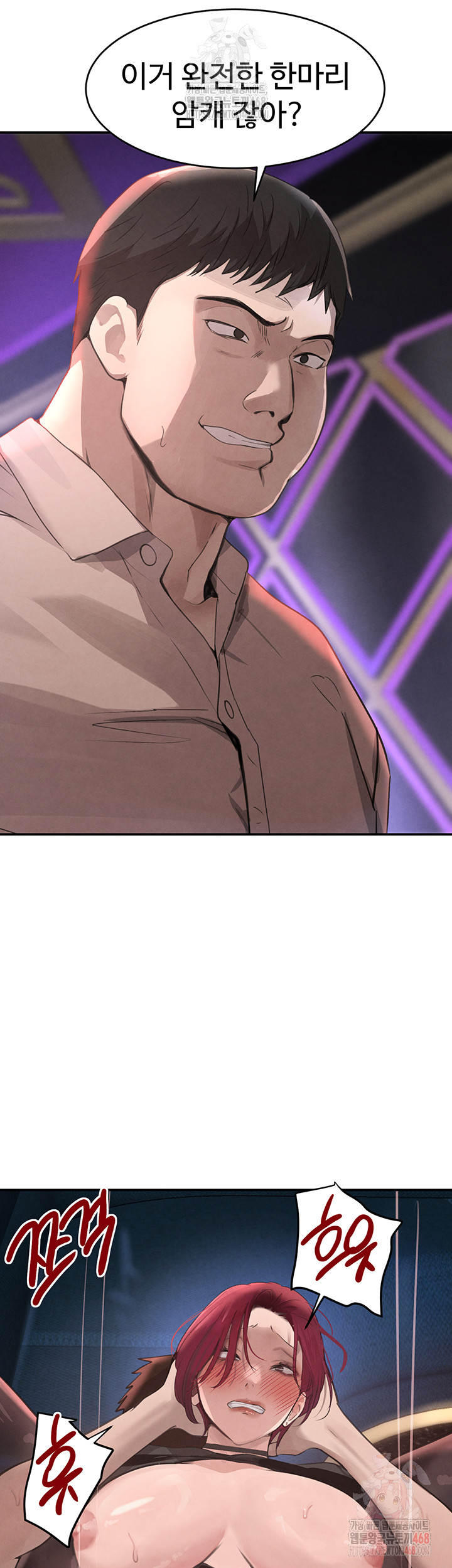 The Boss’s Daughter Raw - Chapter 36 [photo 42] - MangaPorn