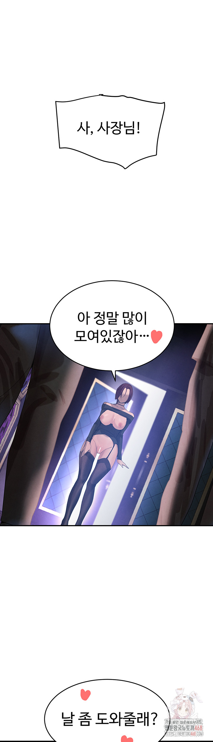 The Boss’s Daughter Raw - Chapter 36 [photo 62] - MangaPorn