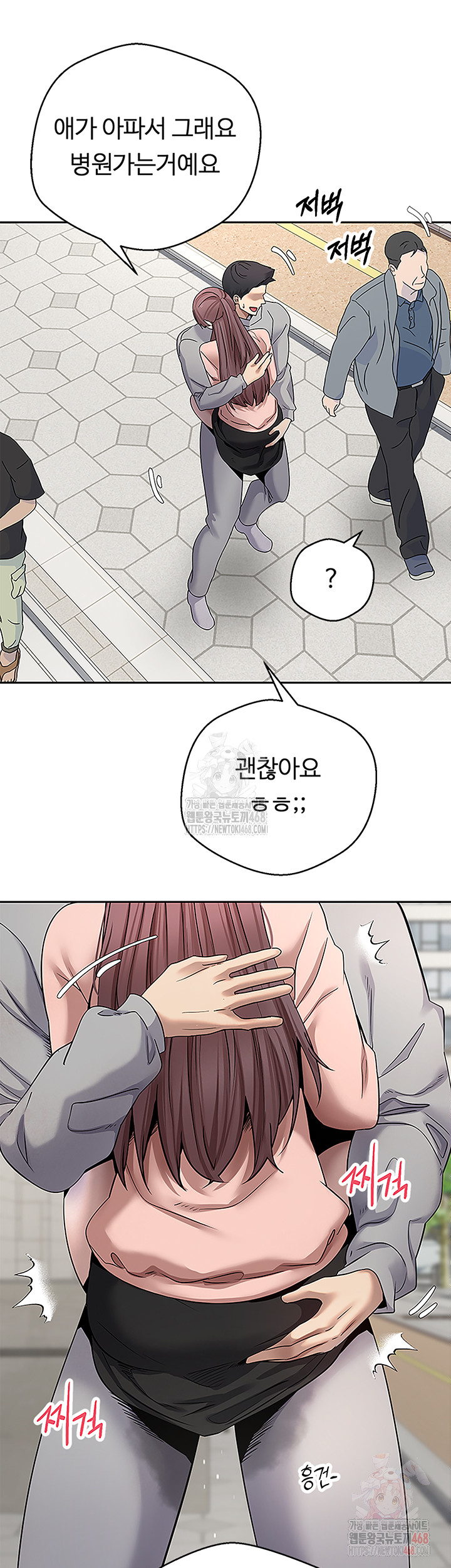 Turning My Life Around With Crypto Raw - Chapter 30 [photo 35] - MangaPorn